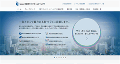 Desktop Screenshot of nul.co.jp